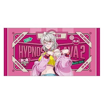 おにぎり 新品未使用 ヒプノシスマイク Flava 神宮寺寂雷ビッグタオル おにぎり 新品未使用 ヒプノシスマイク Flava 神宮寺寂雷ビッグ